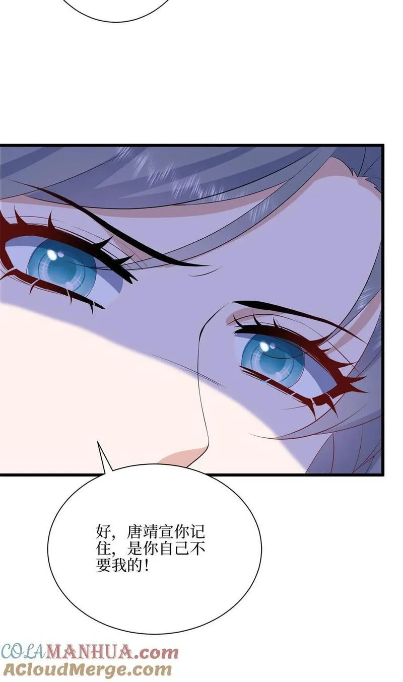 抱歉我拿的是女主剧本小说完整版漫画,341 我不想看到她受伤40图