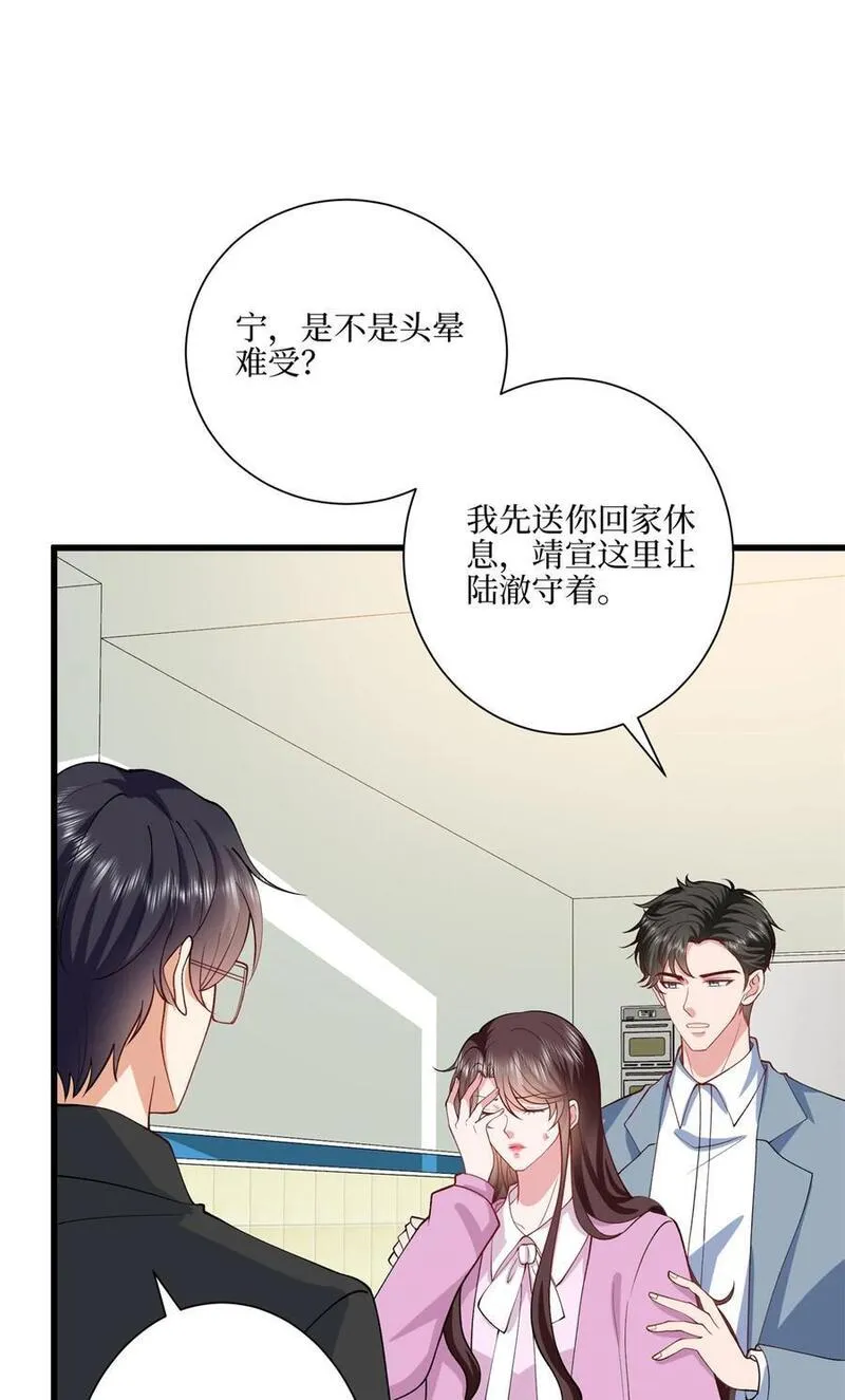 抱歉我拿的是女主剧本小说完整版漫画,341 我不想看到她受伤27图