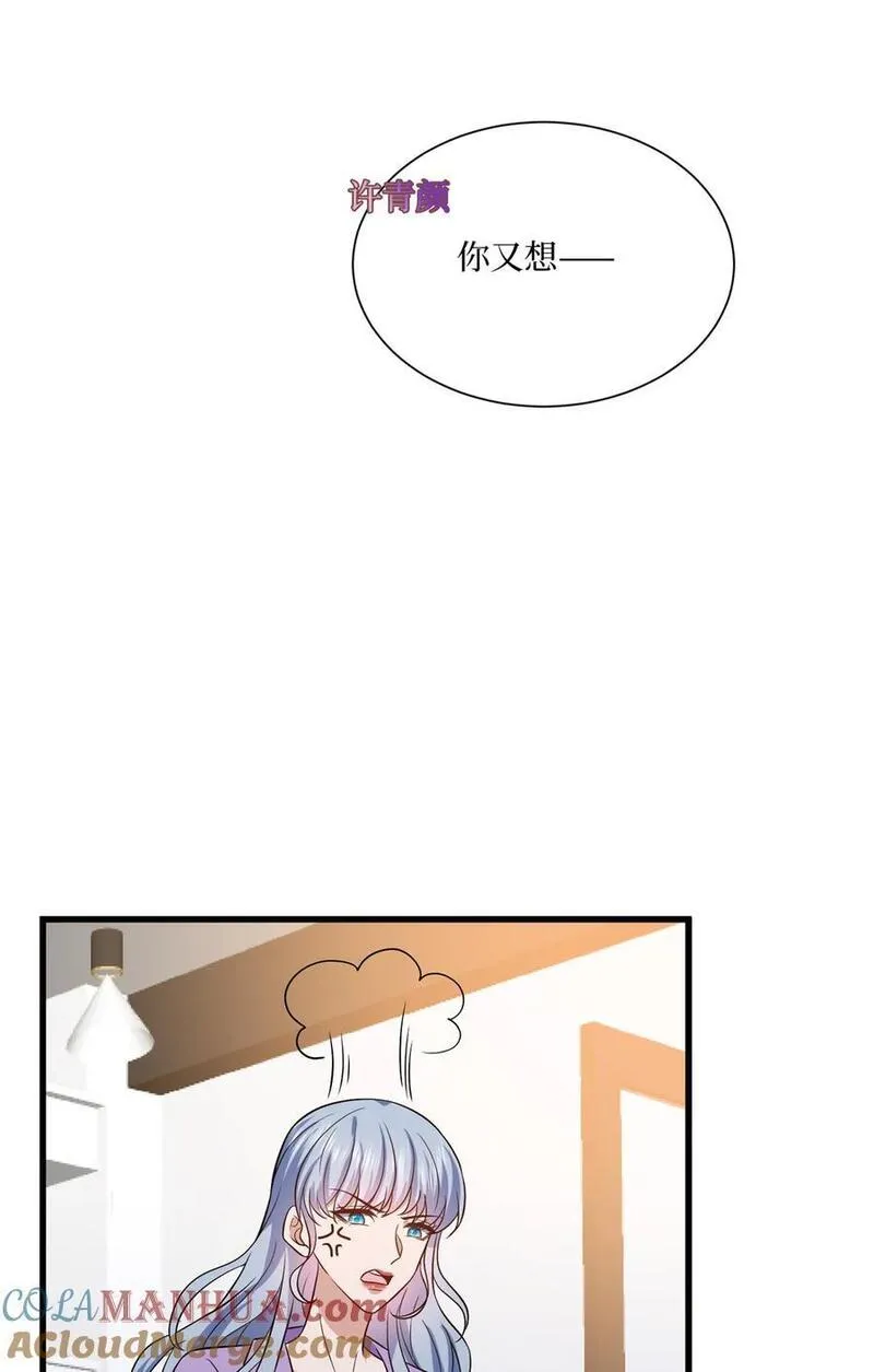 抱歉我拿的是女主剧本视频漫画,342 偷跑出去见许青颜28图