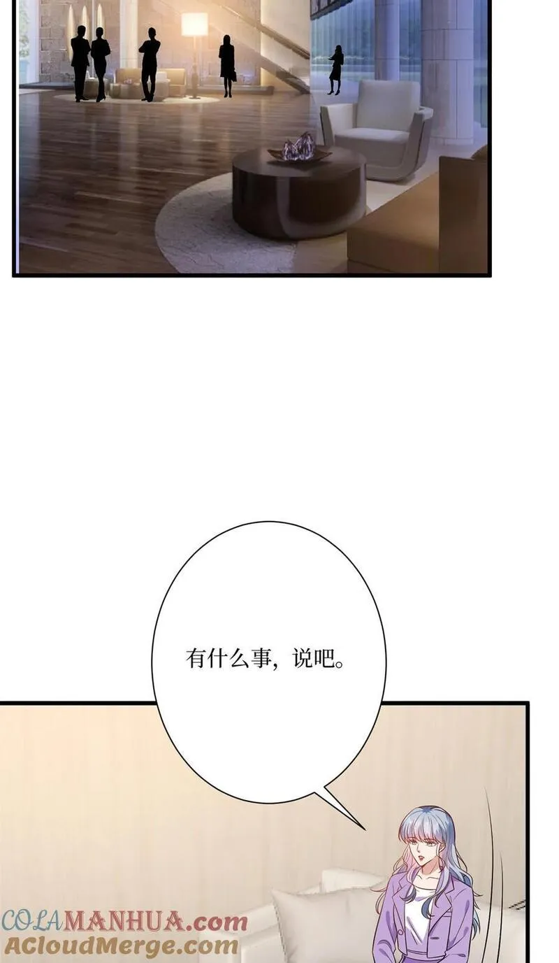 抱歉我拿的是女主剧本视频漫画,342 偷跑出去见许青颜31图