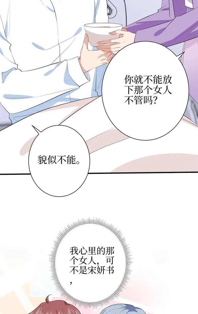 抱歉我拿的是女主剧本免费资源漫画,343 许青颜照顾唐靖宣17图