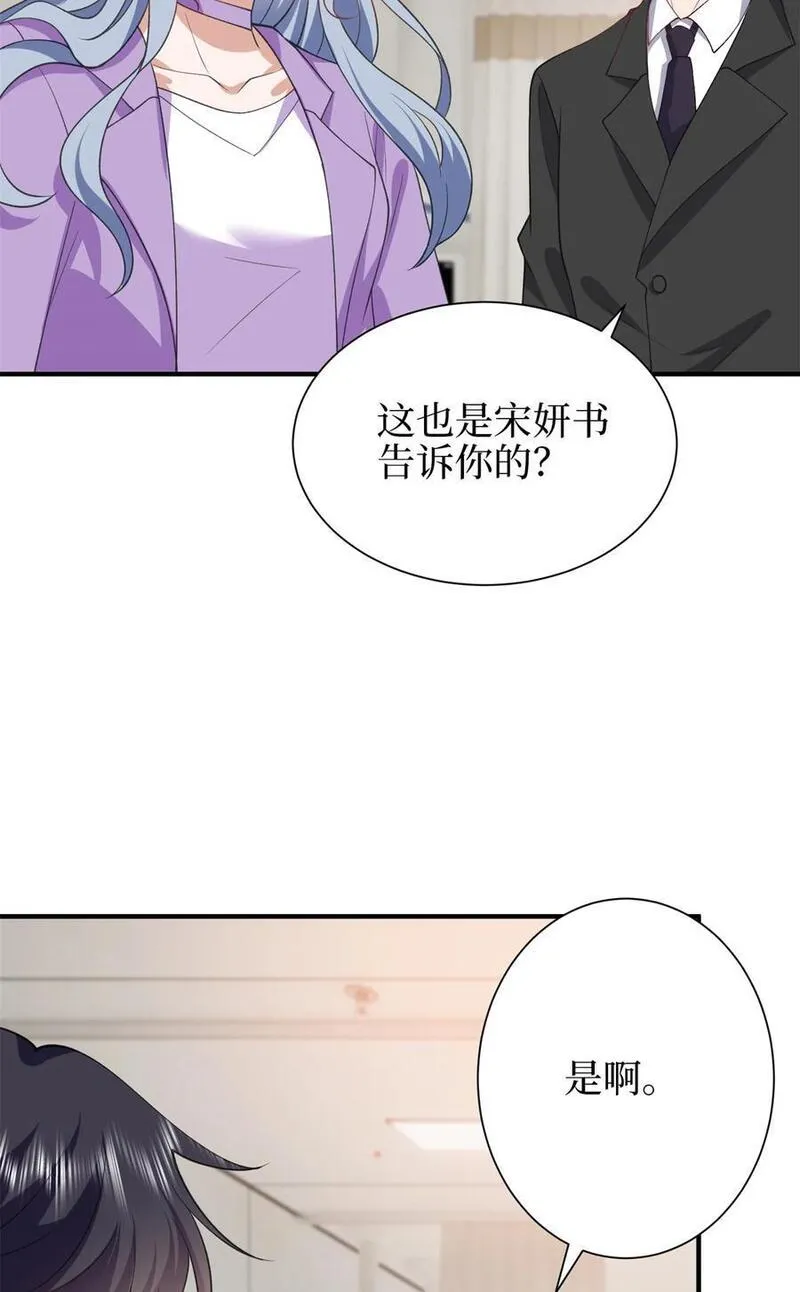 抱歉我拿的是女主剧本免费资源漫画,343 许青颜照顾唐靖宣8图