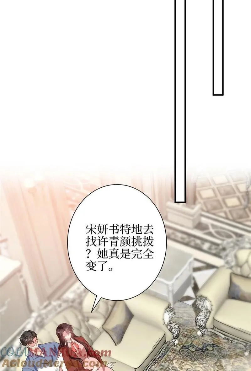 抱歉我拿的是女主剧本免费资源漫画,343 许青颜照顾唐靖宣19图