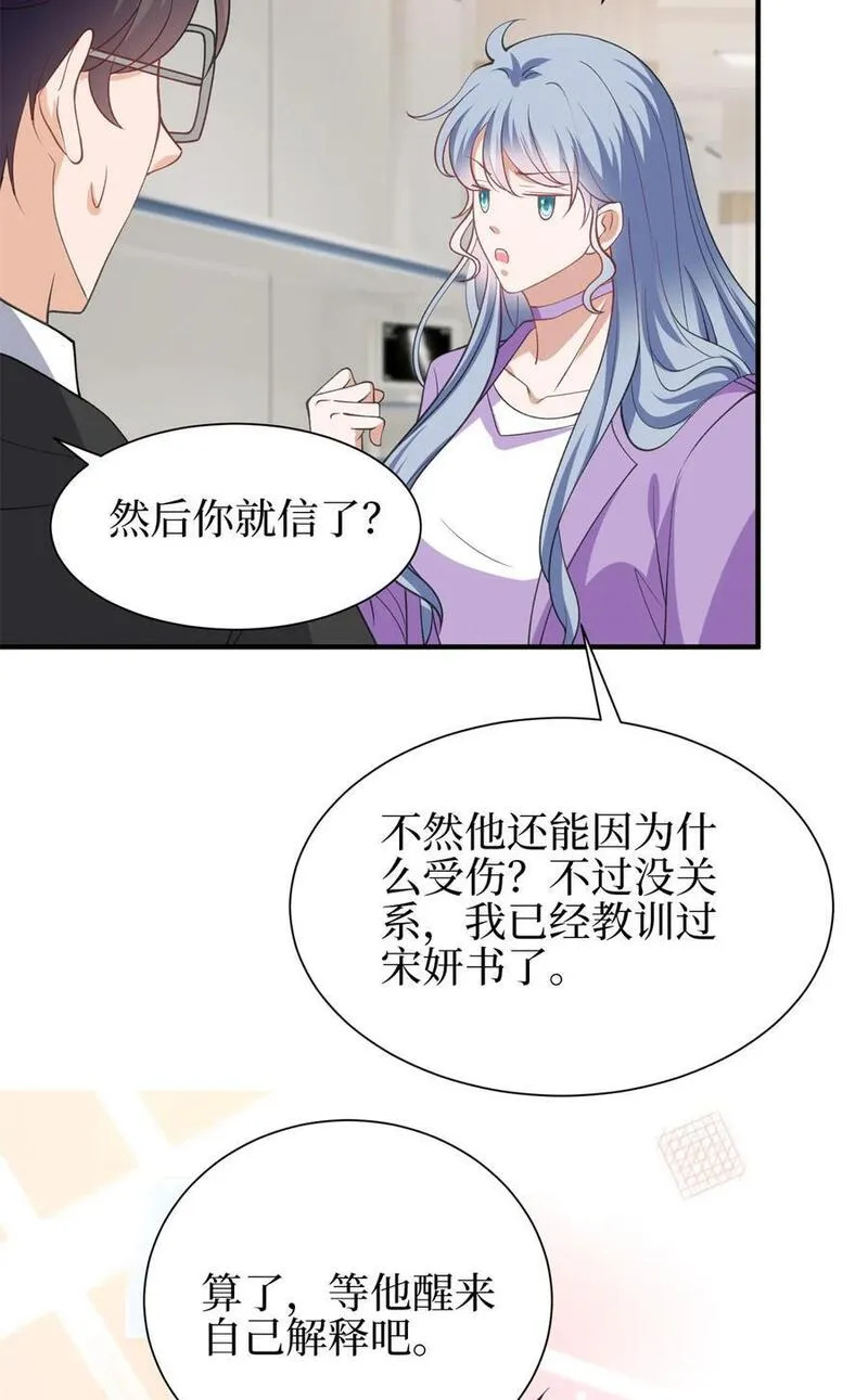 抱歉我拿的是女主剧本免费资源漫画,343 许青颜照顾唐靖宣9图