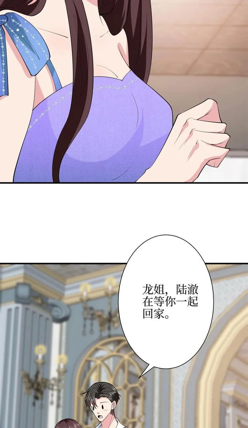 抱歉我拿的是女主剧本免费资源漫画,343 许青颜照顾唐靖宣35图