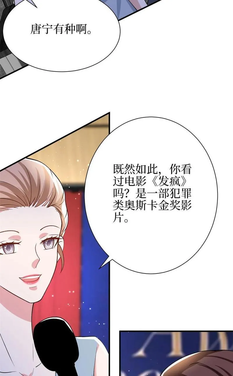 抱歉我拿的是女主剧本漫画免费下拉式六漫画漫画,345 实至名归23图