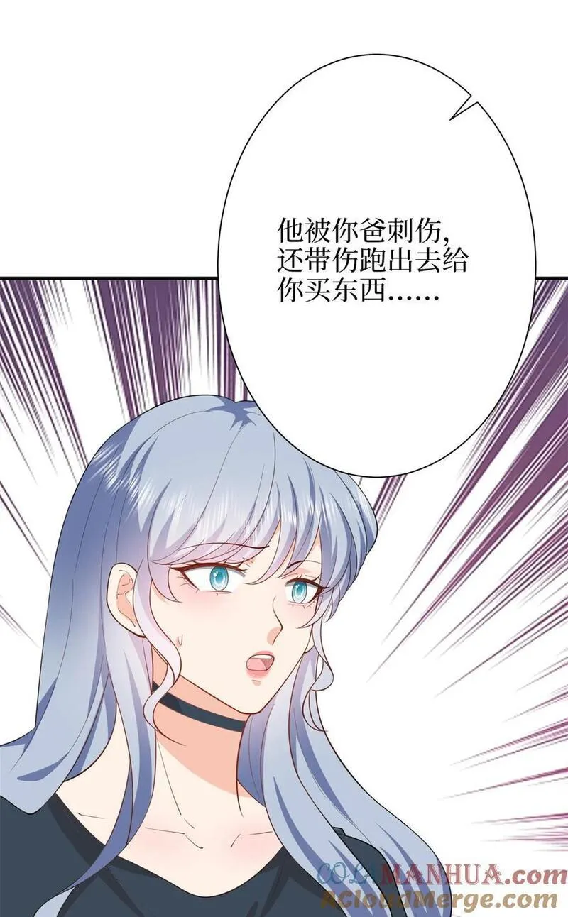 抱歉我拿的是女主剧本小说完整版漫画,346 许青颜，你是下一个我10图