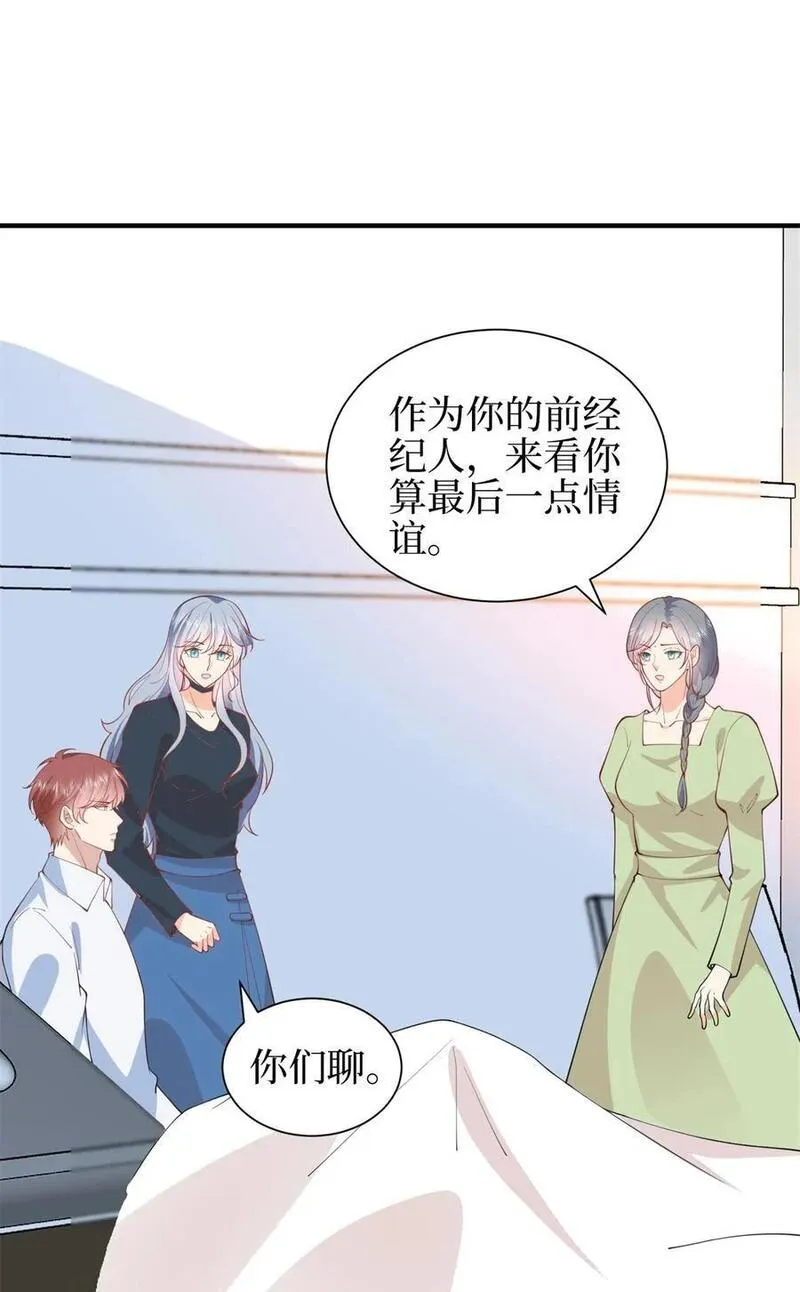 抱歉我拿的是女主剧本小说完整版漫画,346 许青颜，你是下一个我3图