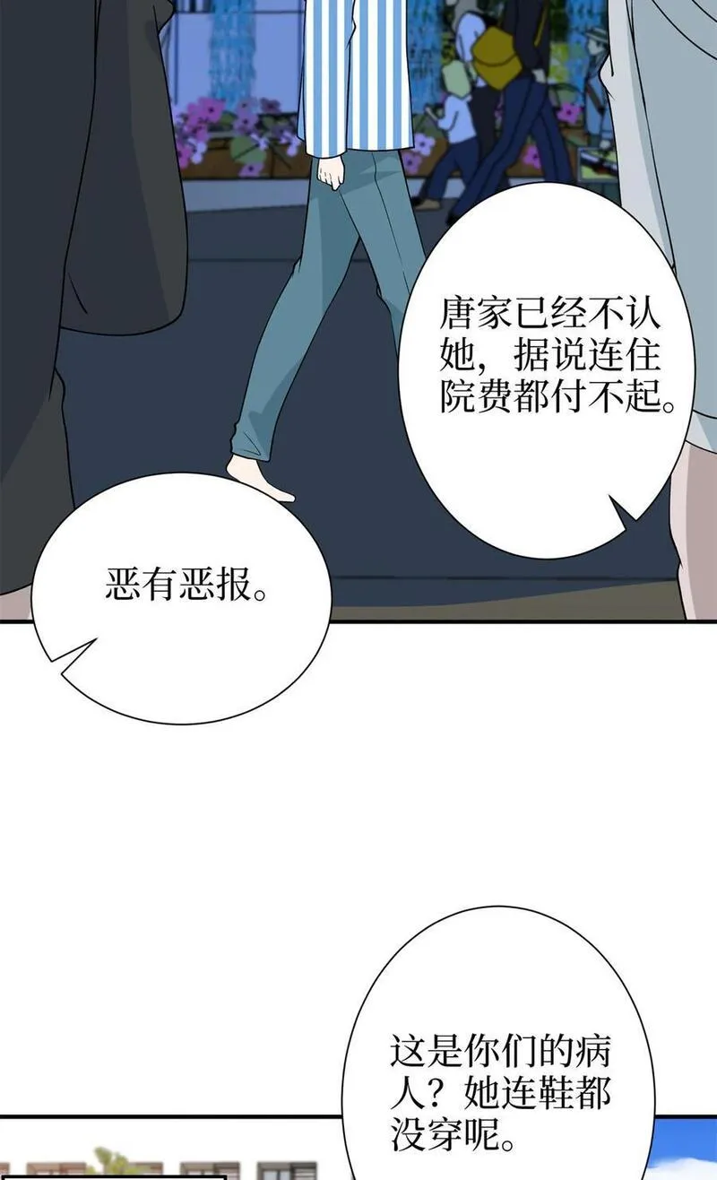 抱歉我拿的是女主剧本漫画,347 清算唐萱45图