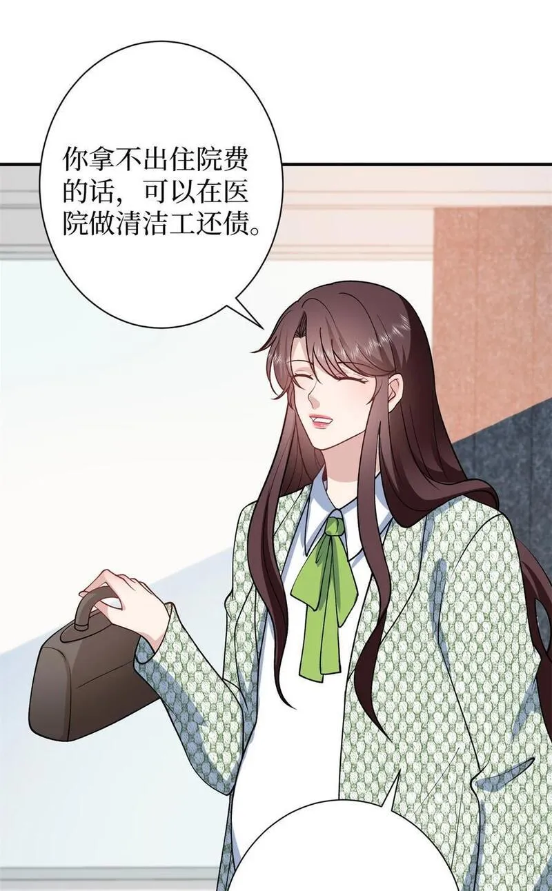 抱歉我拿的是女主剧本漫画,347 清算唐萱38图