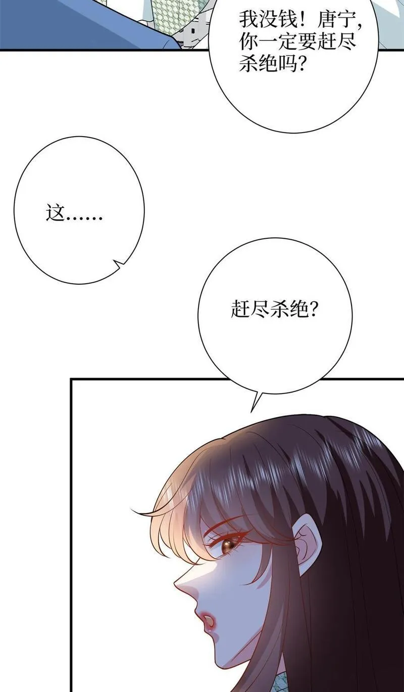 抱歉我拿的是女主剧本漫画,347 清算唐萱35图