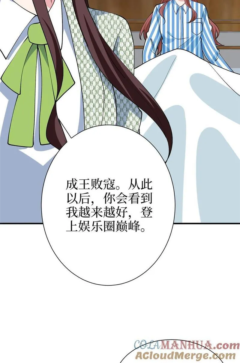 抱歉我拿的是女主剧本漫画,347 清算唐萱40图