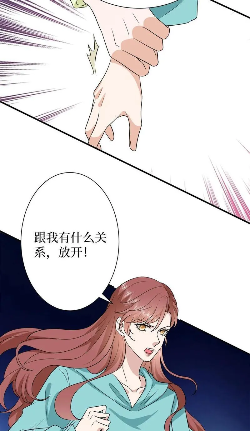 抱歉我拿的是女主剧本漫画,347 清算唐萱5图