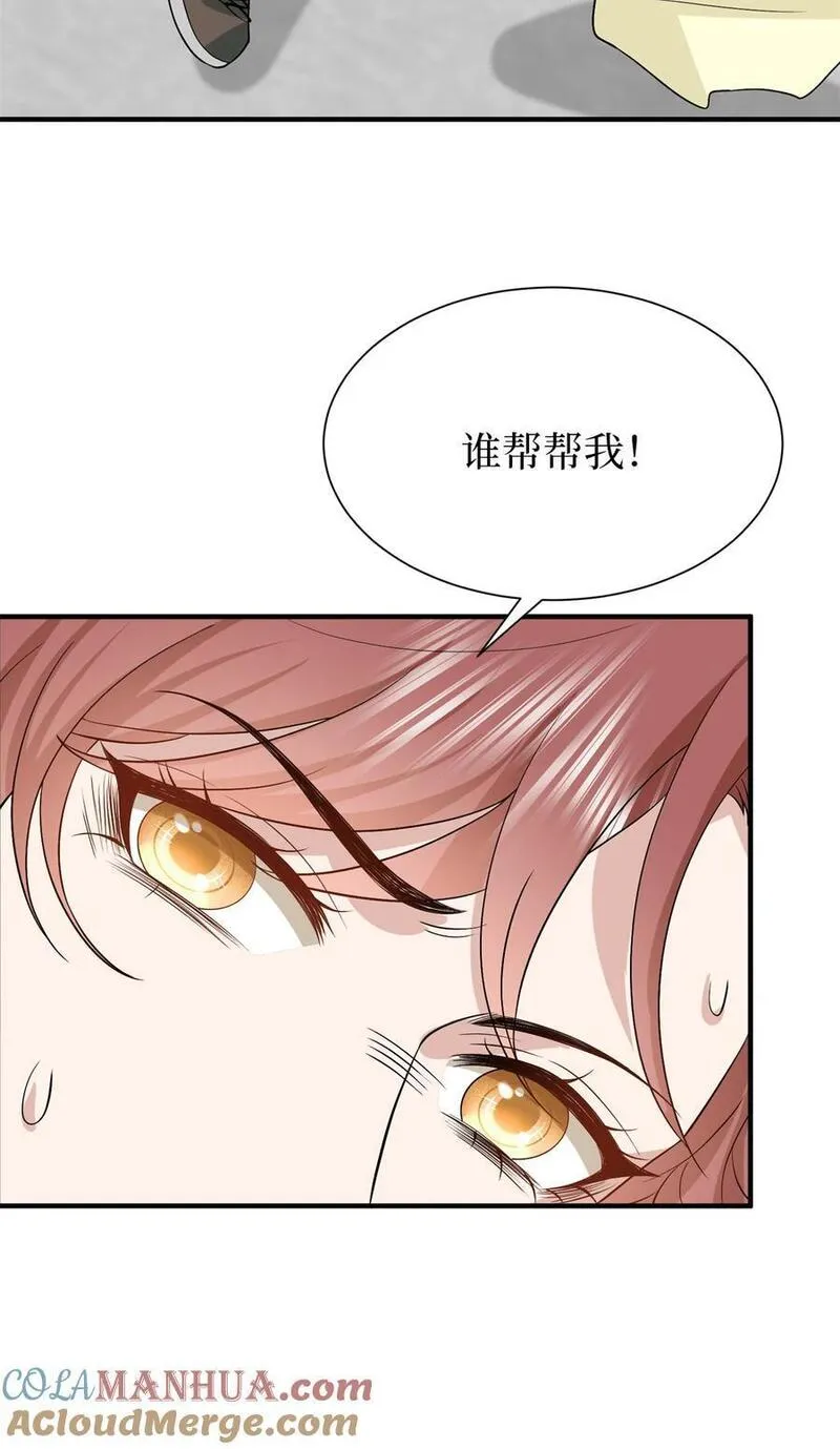 抱歉我拿的是女主剧本漫画,347 清算唐萱13图