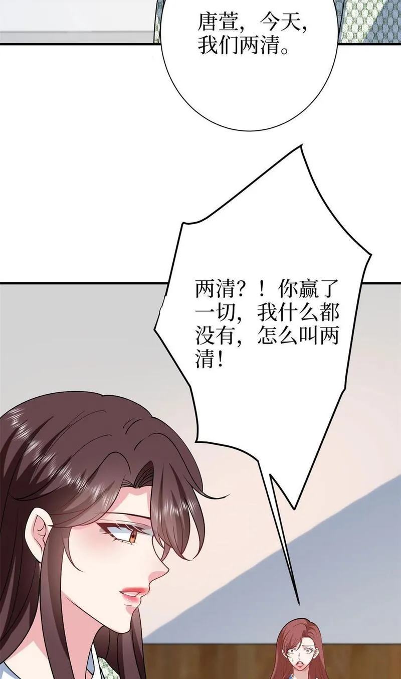 抱歉我拿的是女主剧本漫画,347 清算唐萱39图