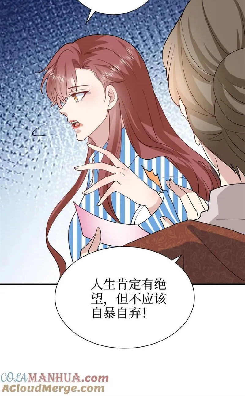 抱歉我拿的是女主剧本漫画,347 清算唐萱49图