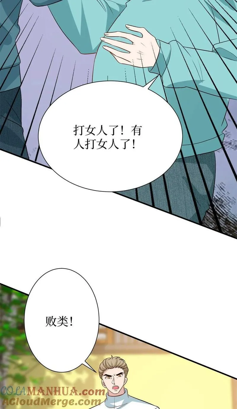 抱歉我拿的是女主剧本漫画,347 清算唐萱10图