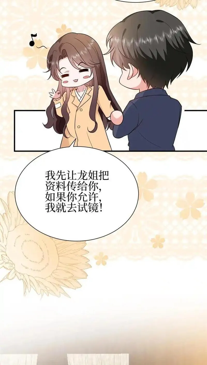 抱歉我拿的是女主剧本小说完整版漫画,351 奇兵5图