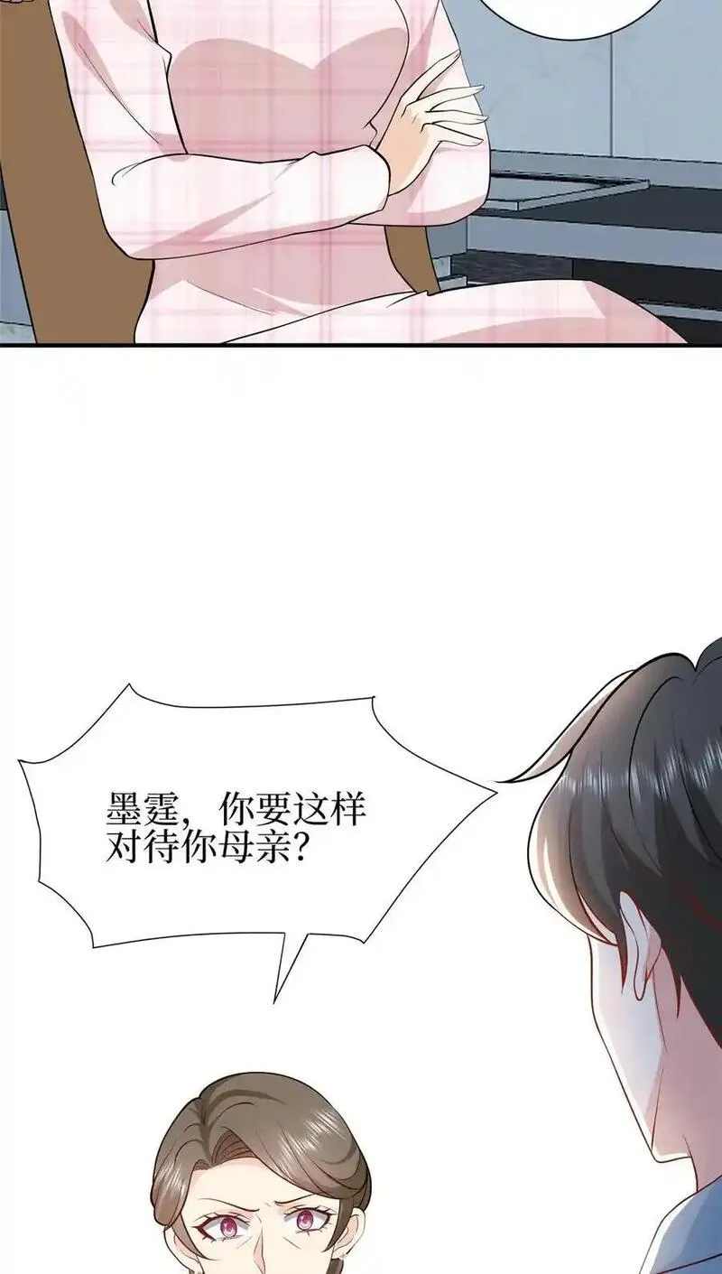 抱歉我拿的是女主剧本漫画免费下拉式六漫画漫画,353 墨霆的选择26图