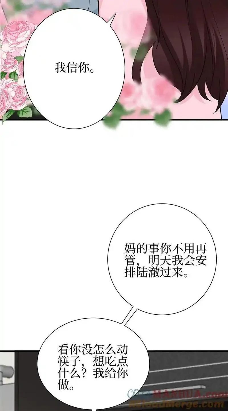 抱歉我拿的是女主剧本漫画免费下拉式六漫画漫画,353 墨霆的选择35图