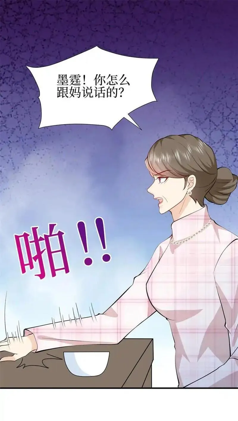 抱歉我拿的是女主剧本漫画免费下拉式六漫画漫画,353 墨霆的选择22图