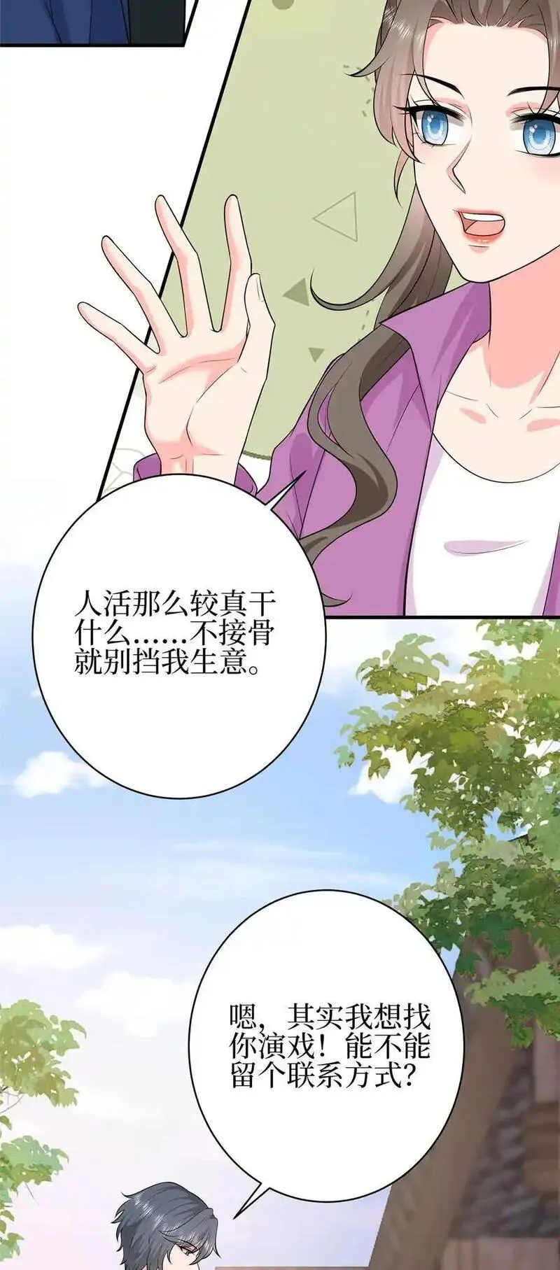 抱歉我拿的是女主剧本小说完整版漫画,354 墨总有点萌39图