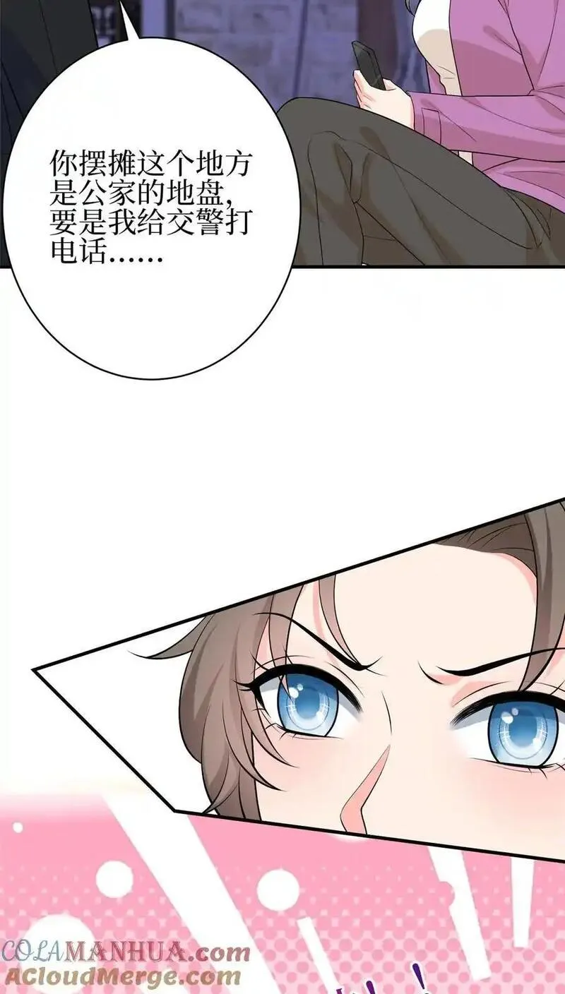 抱歉我拿的是女主剧本在线阅读漫画,355 婆婆疯狂爆料4图