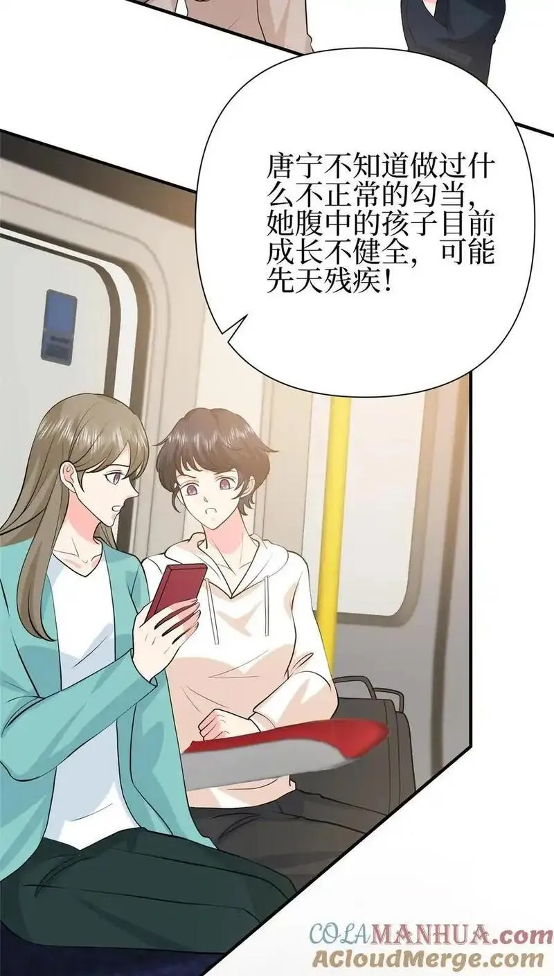 抱歉我拿的是女主剧本在线阅读漫画,355 婆婆疯狂爆料28图