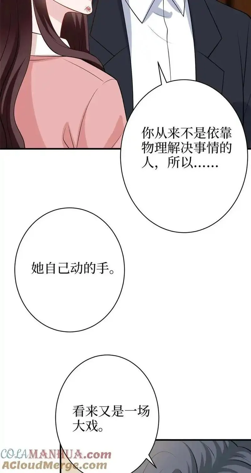 抱歉我拿的是女主剧本视频漫画,361 彻底铲除碍事的唐宁29图