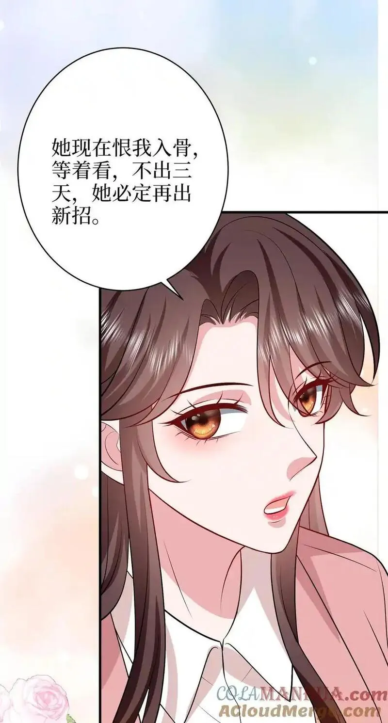 抱歉我拿的是女主剧本免费资源漫画,362 神秘账号的宣战书29图