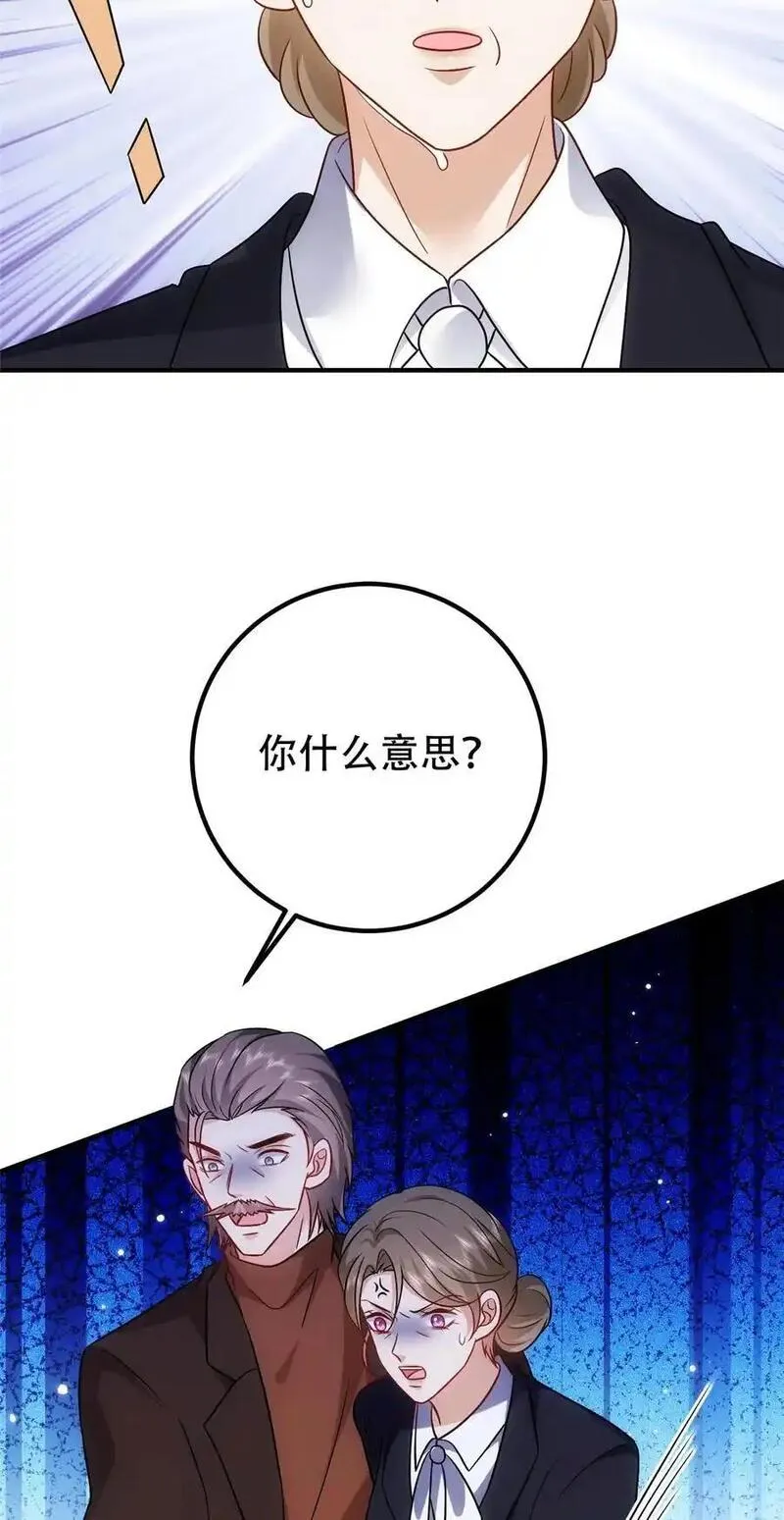 抱歉我拿的是女主剧本完整版漫画,366 看看谁更狠28图