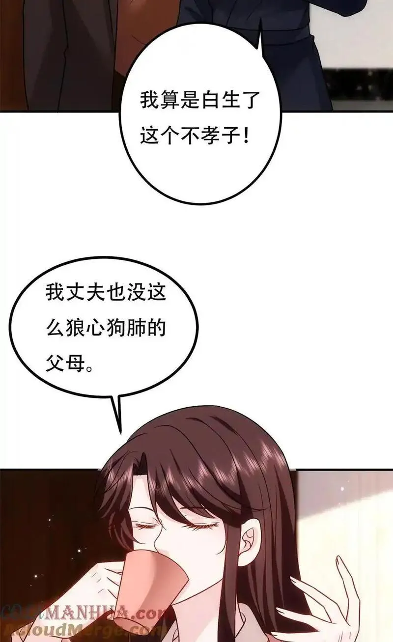 抱歉我拿的是女主剧本完整版漫画,366 看看谁更狠35图