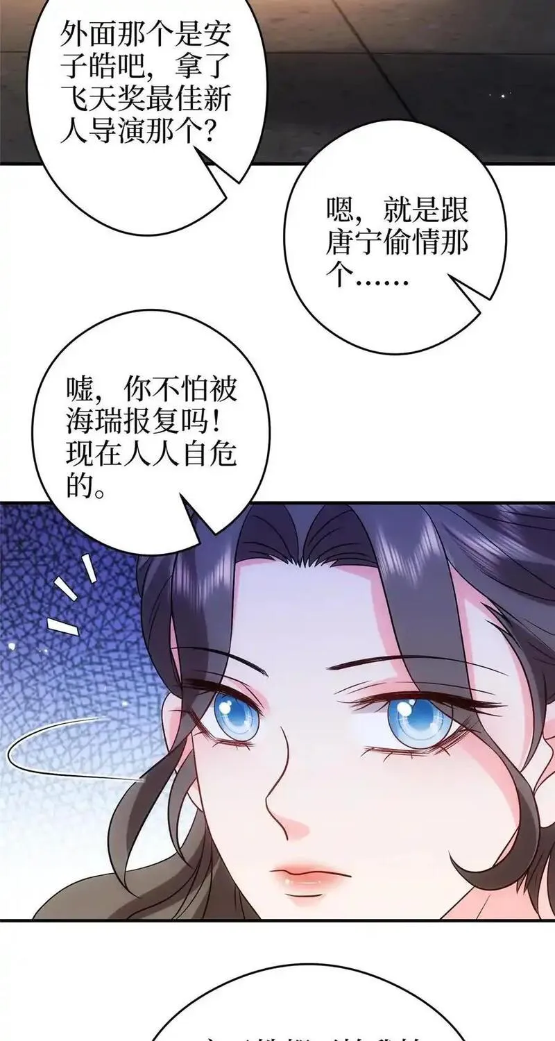 抱歉我拿的是女主剧本漫画免费下拉式六漫画漫画,367 谁有真才实学？18图