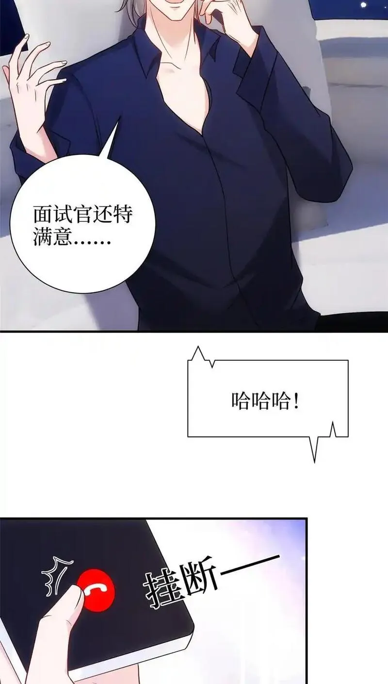 抱歉我拿的是女主剧本漫画免费下拉式六漫画漫画,367 谁有真才实学？26图