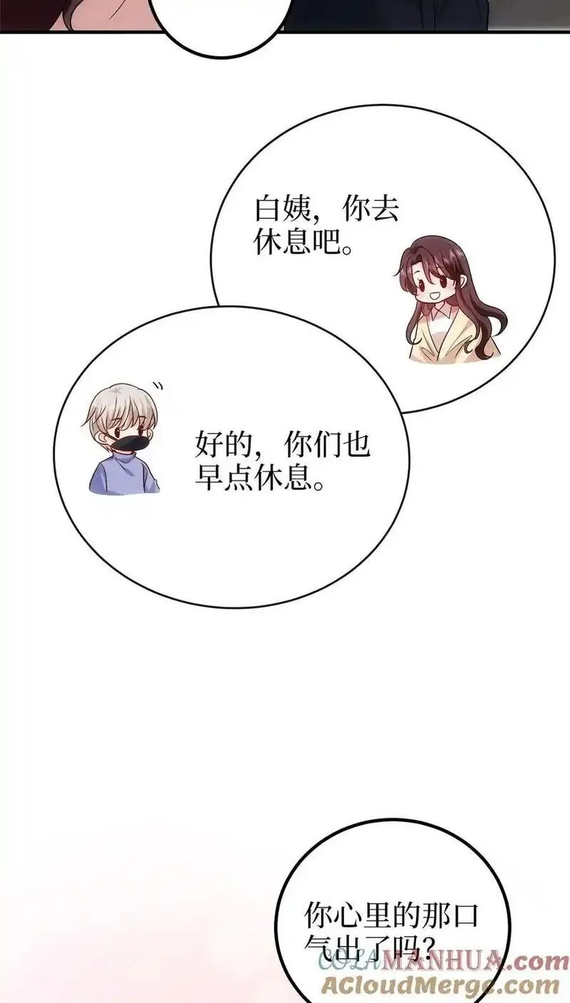 抱歉我拿的是女主剧本漫画免费下拉式六漫画漫画,367 谁有真才实学？7图