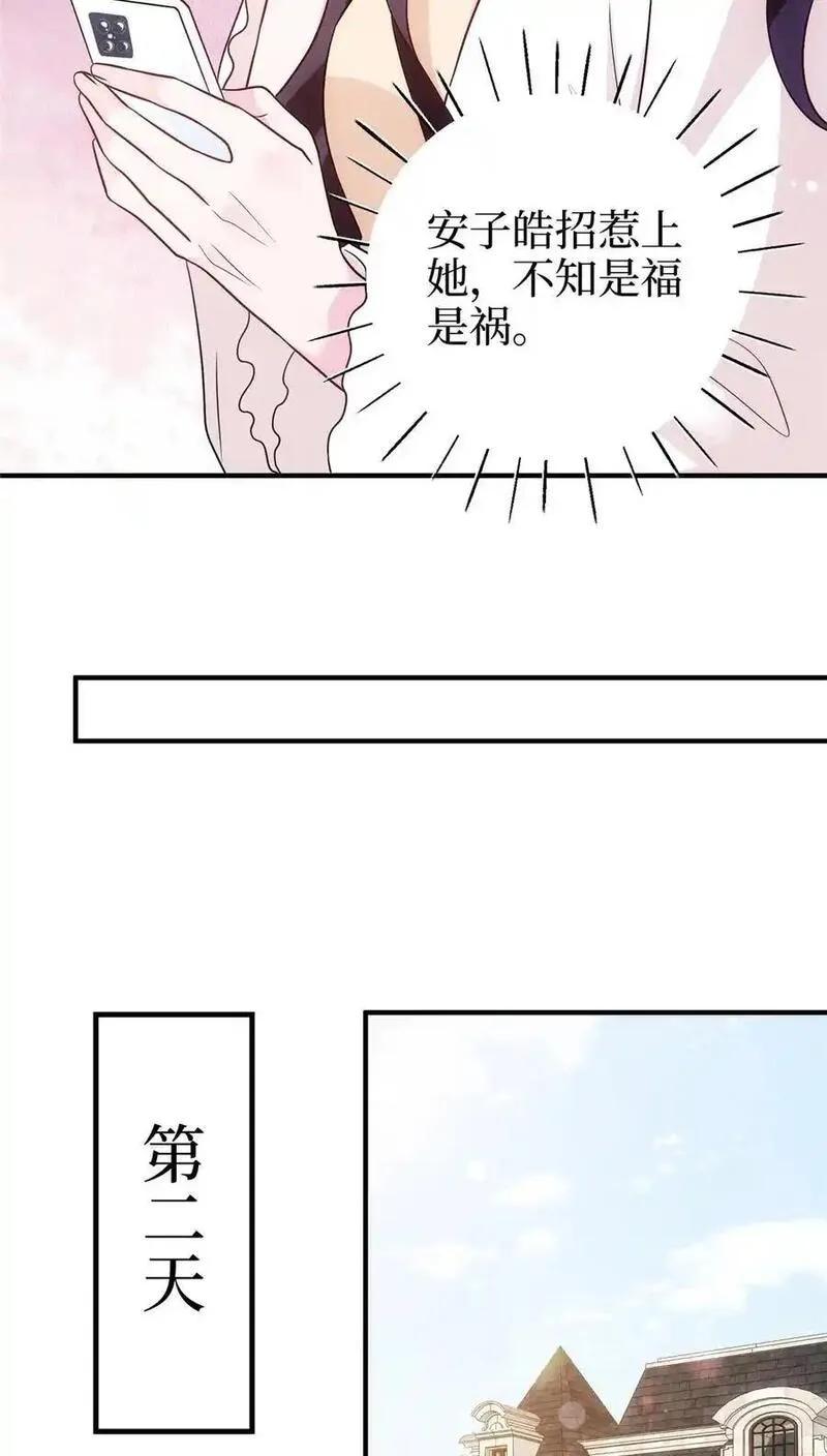 抱歉我拿的是女主剧本漫画免费下拉式六漫画漫画,367 谁有真才实学？28图