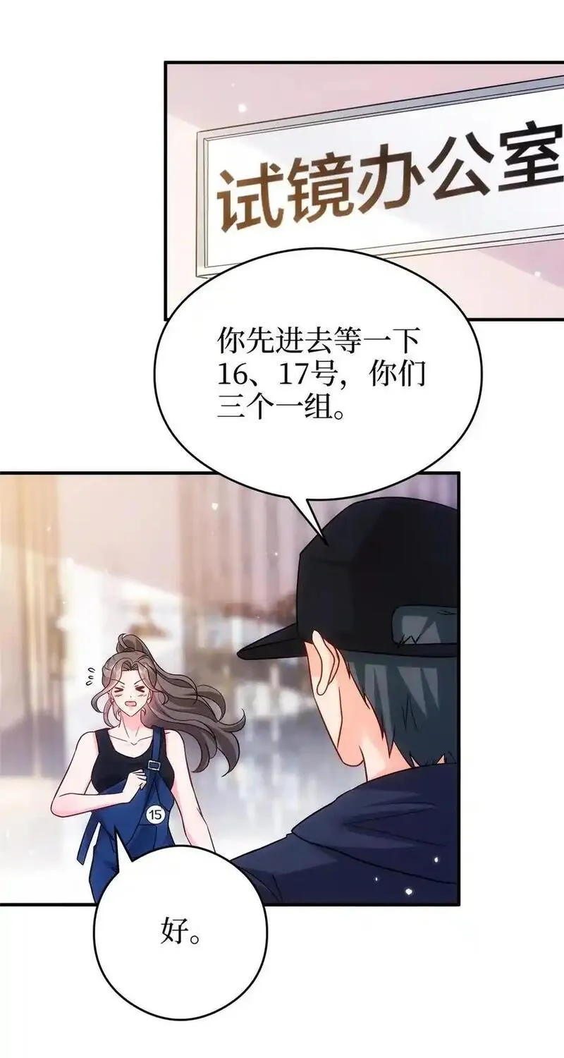 抱歉我拿的是女主剧本漫画免费下拉式六漫画漫画,367 谁有真才实学？22图