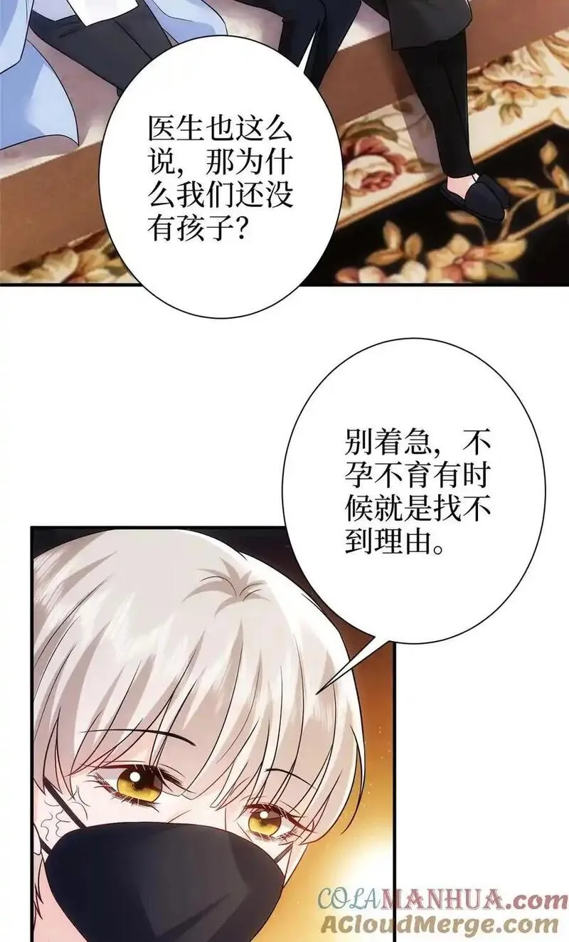 抱歉我拿的是女主剧本漫画免费下拉式六漫画漫画,367 谁有真才实学？37图