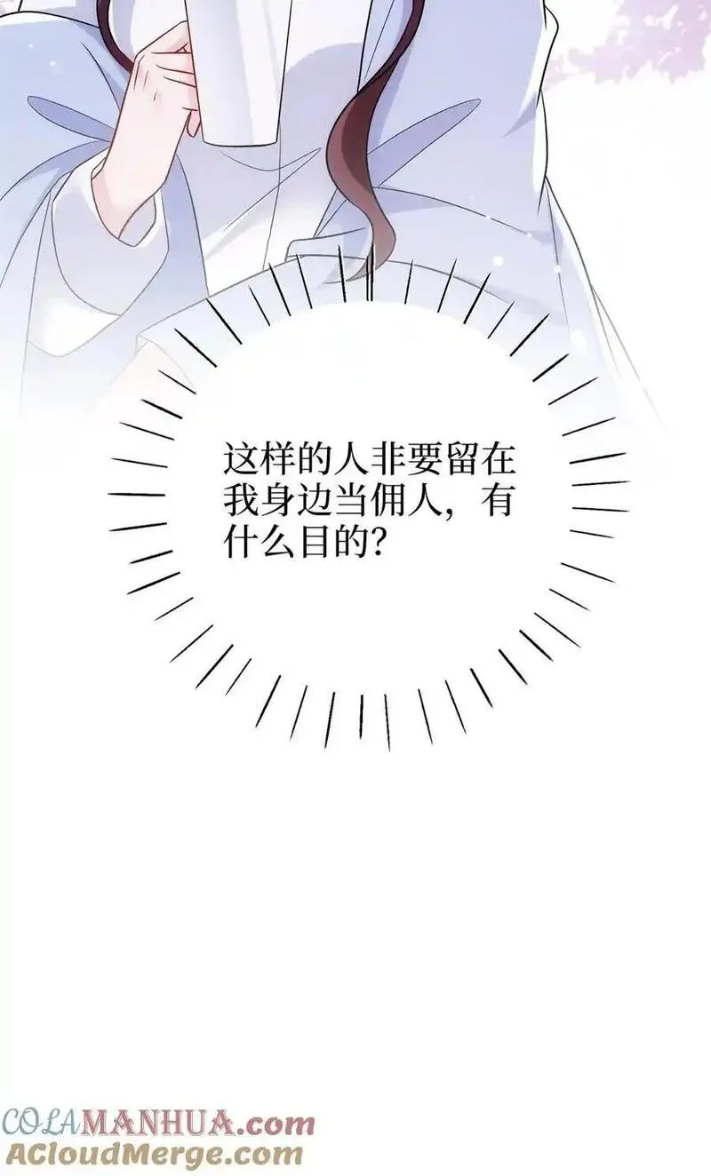 抱歉我拿的是女主剧本漫画免费下拉式六漫画漫画,367 谁有真才实学？41图