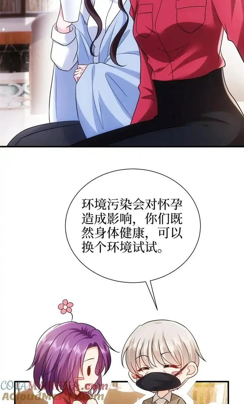 抱歉我拿的是女主剧本漫画免费下拉式六漫画漫画,367 谁有真才实学？39图