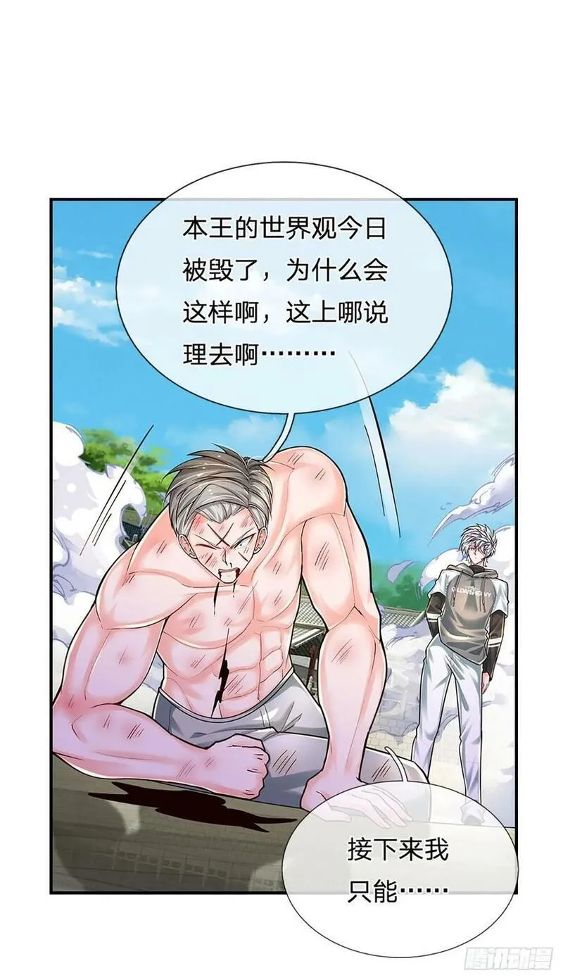 炼体十万层：我养的狗都是大帝漫画,第262话 正常操作6图