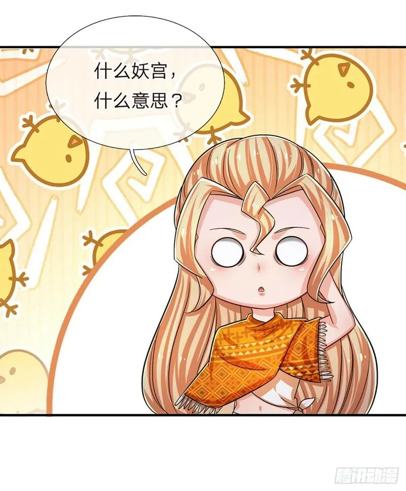 炼体十万层：我养的狗都是大帝漫画,第265话 血离妖宫25图