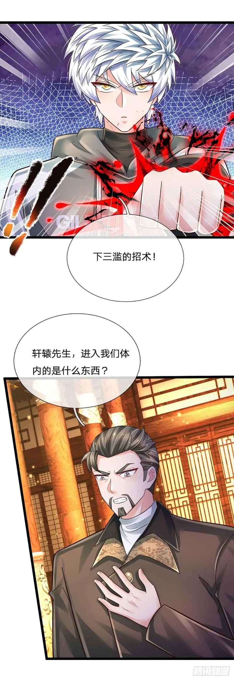 炼体十万层：我养的狗都是大帝漫画,第268话 血咒，无路可活14图