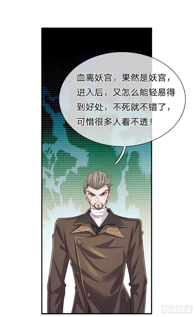 炼体十万层：我养的狗都是大帝漫画,第269话 开启的目的28图