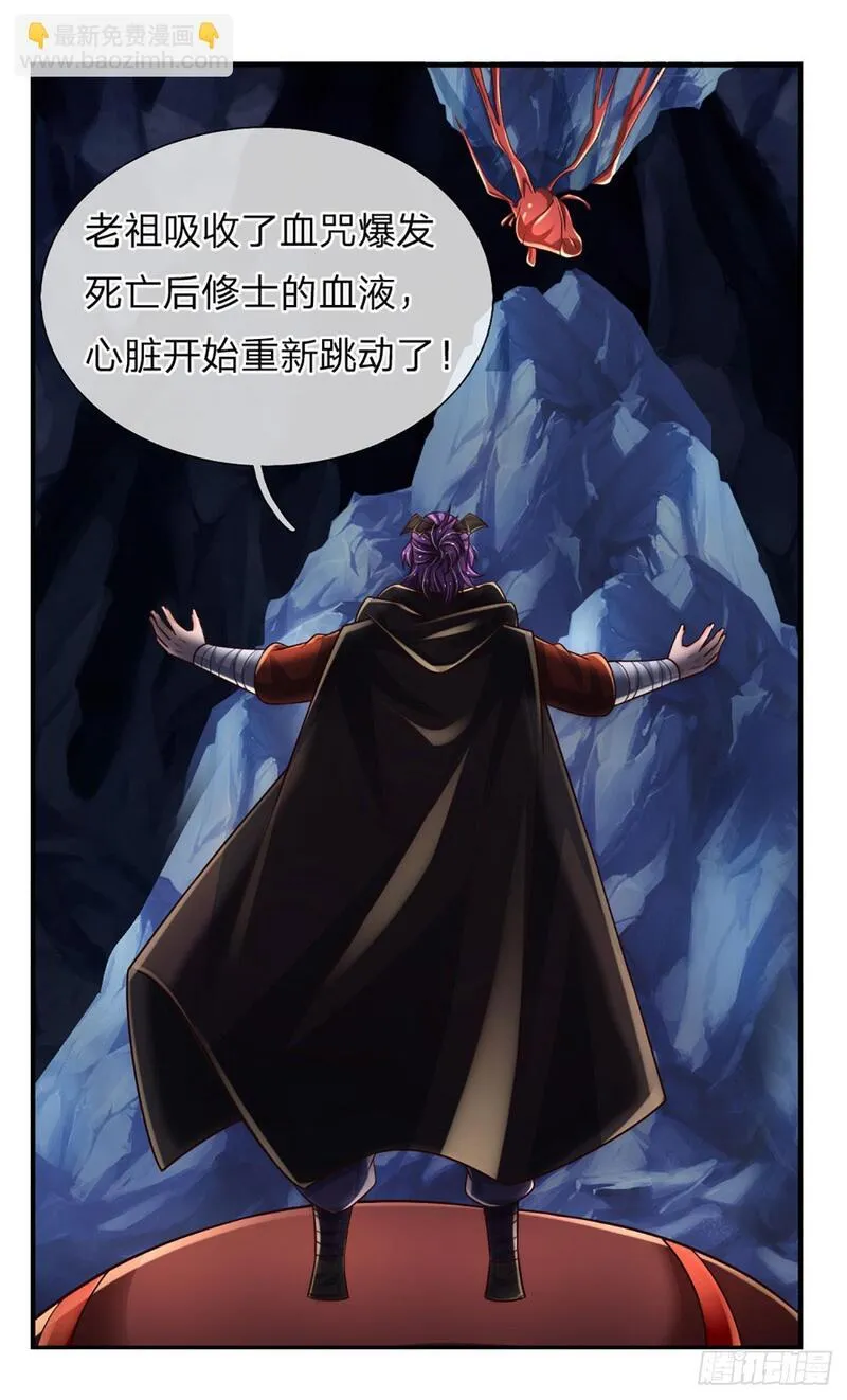 炼体十万层：我养的狗都是大帝漫画,第273话 跳动的心脏20图