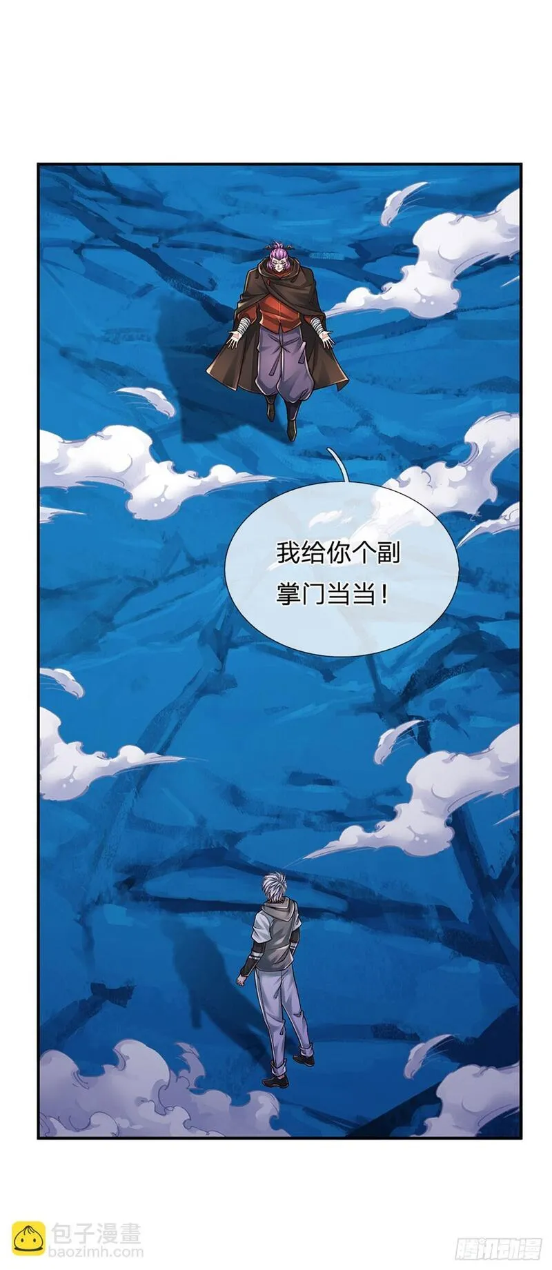 炼体十万层：我养的狗都是大帝漫画,第276话 你给我过来！20图