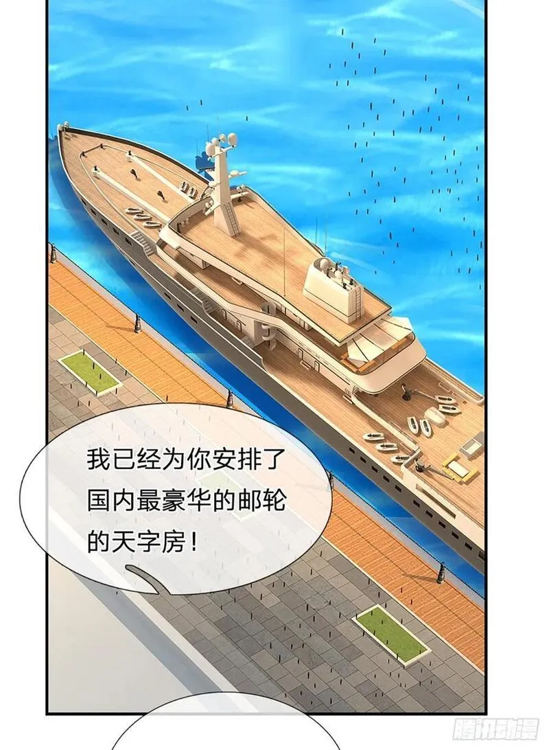 炼体十万层：我养的狗都是大帝漫画,第282话 大陆之核，邮轮偶遇14图