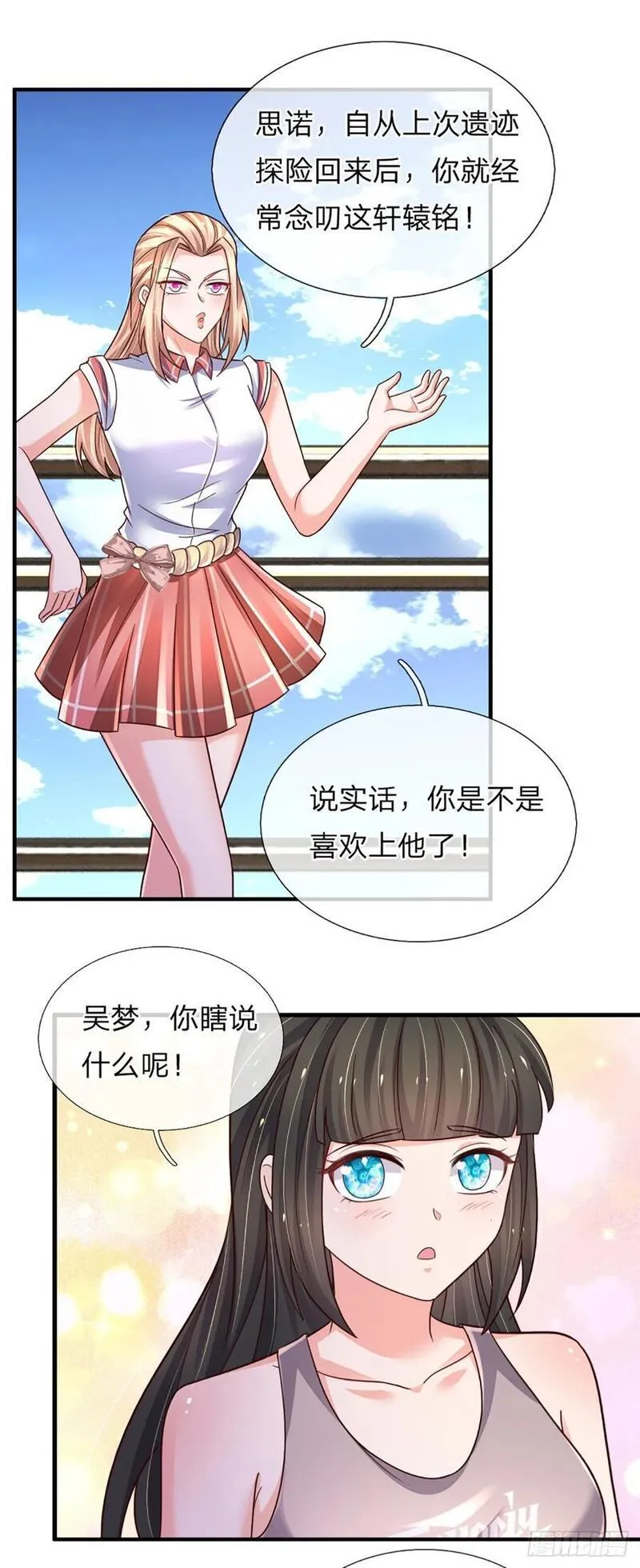 炼体十万层：我养的狗都是大帝漫画,第282话 大陆之核，邮轮偶遇26图