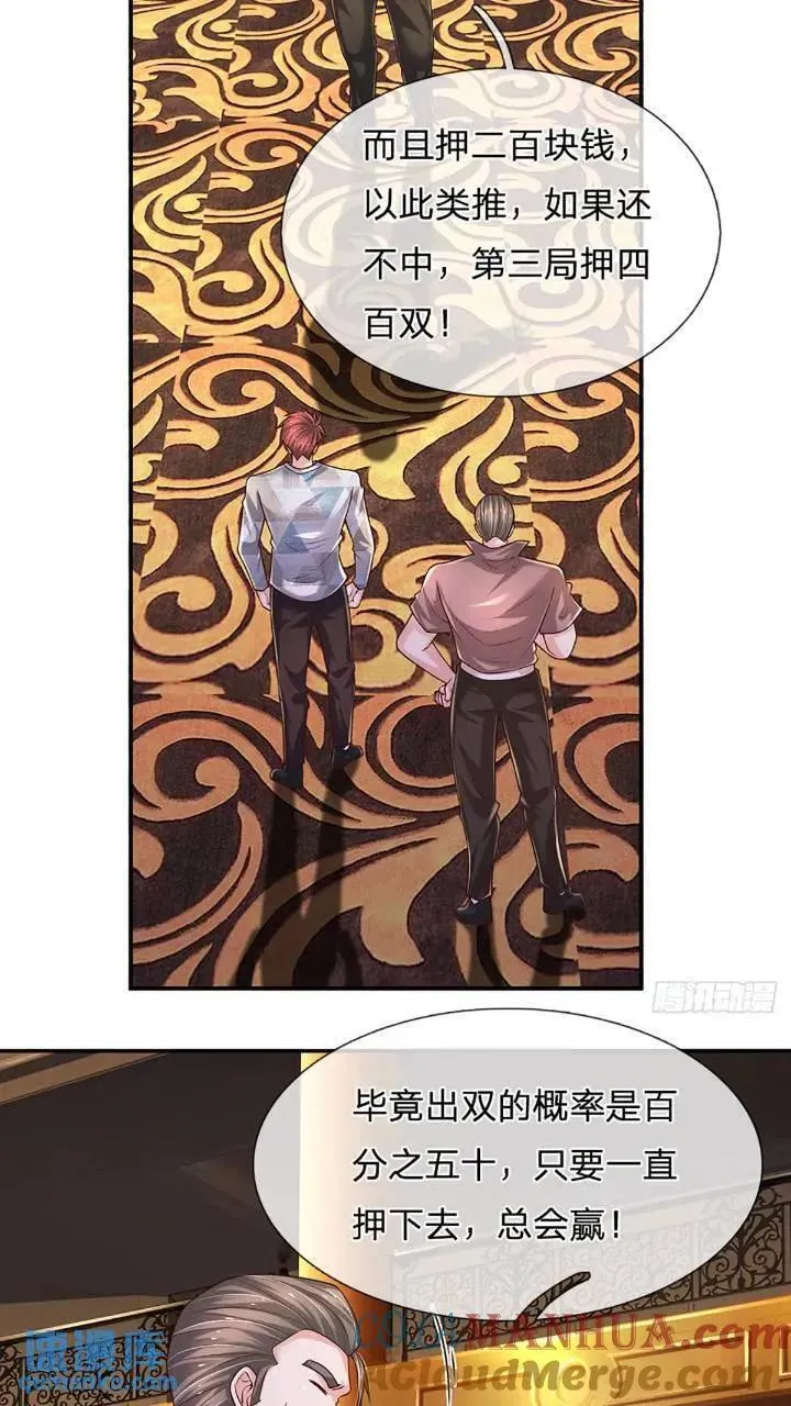 炼体十万层：我养的狗都是大帝漫画,第286话 赌徒心理4图