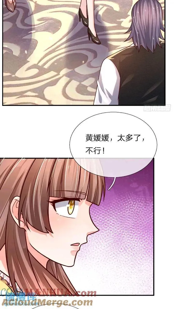 炼体十万层：我养的狗都是大帝漫画,第287话 好心当作驴肝肺11图